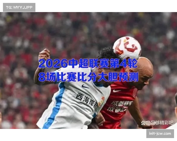 【2026年4月中超联赛·评论·观点观点：现代足球趋势下，中超是否应重新评估“下底传中”这一传统战术的价值？